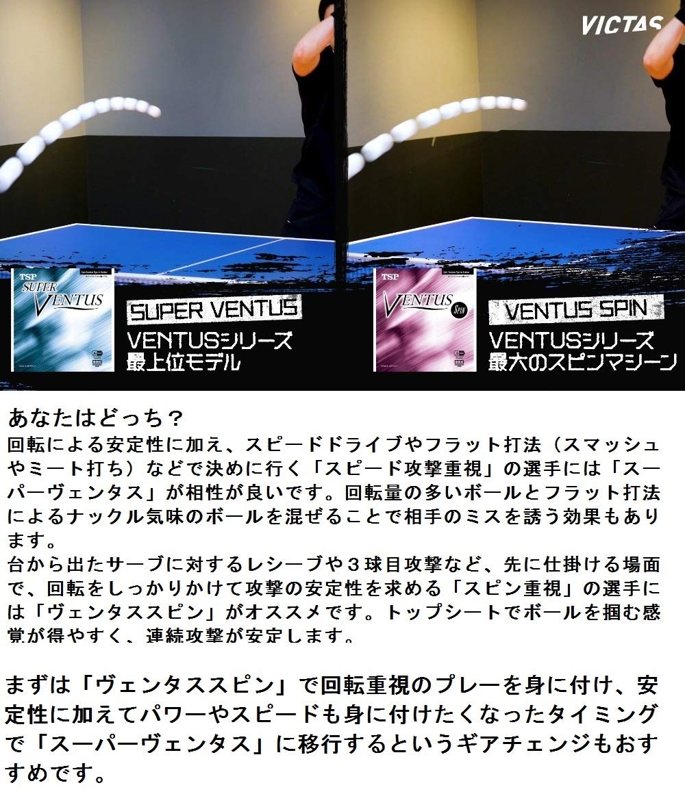 TSP - おいちゃんさん専用TSPスーパーヴェンタス厚赤黒 スーパーヴェンタス【生産完了】 | ヴェンタスシリーズ | 製品